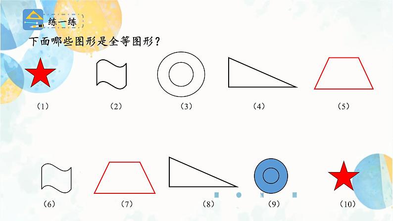 12.1 全等三角形 初中数学人教版八年级上册课件2第6页