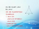 2.3 等腰三角形的性質(zhì)定理（1）浙教版八年級(jí)數(shù)學(xué)上冊(cè)課件