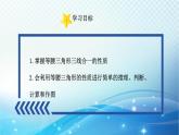2.3 等腰三角形的性質(zhì)定理（2）浙教版八年級(jí)數(shù)學(xué)上冊(cè)課件