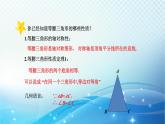 2.3 等腰三角形的性質(zhì)定理（2）浙教版八年級(jí)數(shù)學(xué)上冊(cè)課件