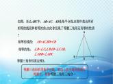 2.3 等腰三角形的性質(zhì)定理（2）浙教版八年級(jí)數(shù)學(xué)上冊(cè)課件