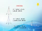 2.3 等腰三角形的性質(zhì)定理（2）浙教版八年級(jí)數(shù)學(xué)上冊(cè)課件