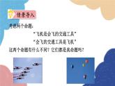 2.5 逆命題和逆定理 浙教版數(shù)學(xué)八年級(jí)上冊(cè)課件