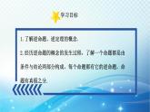 2.5 逆命題和逆定理 浙教版八年級(jí)數(shù)學(xué)上冊(cè)課件
