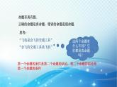 2.5 逆命題和逆定理 浙教版八年級(jí)數(shù)學(xué)上冊(cè)課件