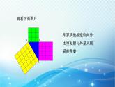 2.7 探索勾股定理（1）浙教版八年级数学上册课件