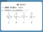 四川省金堂县金龙中学北师版八上数学第八周自主评价练习【第四章第1～3节】（课件）