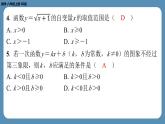 四川省金堂县金龙中学北师版八上数学第八周自主评价练习【第四章第1～3节】（课件）