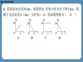 四川省金堂县金龙中学北师版八上数学第八周自主评价练习【第四章第1～3节】（课件）