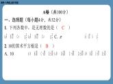 四川省金堂县金龙中学北师版八上数学第二周自主评价练习【第二章第1～3节】（课件）