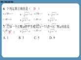 四川省金堂县金龙中学北师版八上数学第二周自主评价练习【第二章第1～3节】（课件）