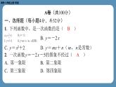 四川省金堂县金龙中学北师版八上数学第九周自主评价练习【第四章全章】（课件）