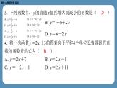 四川省金堂县金龙中学北师版八上数学第九周自主评价练习【第四章全章】（课件）