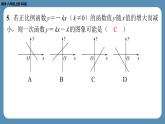 四川省金堂县金龙中学北师版八上数学第九周自主评价练习【第四章全章】（课件）