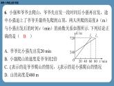 四川省金堂县金龙中学北师版八上数学第九周自主评价练习【第四章全章】（课件）