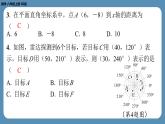 四川省金堂县金龙中学北师版八上数学第六周自主评价练习【第三章第1～3节】（课件）