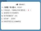 四川省金堂县金龙中学北师版八上数学第七周自主评价练习【第三章全章】（课件）