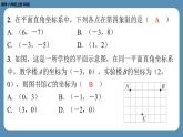 四川省金堂县金龙中学北师版八上数学第七周自主评价练习【第三章全章】（课件）