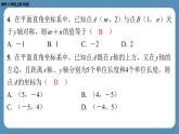 四川省金堂县金龙中学北师版八上数学第七周自主评价练习【第三章全章】（课件）