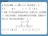 四川省金堂县金龙中学北师版八上数学第三周自主评价练习（课件）