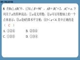 四川省金堂县金龙中学北师版八上数学第三周自主评价练习（课件）