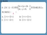 四川省金堂县金龙中学北师版八上数学第十六周自主评价练习（月考二）（课件）