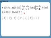 四川省金堂县金龙中学北师版八上数学第十六周自主评价练习（月考二）（课件）