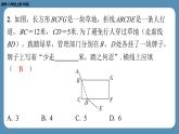 四川省金堂县金龙中学北师版八上数学第十周自主评价练习（课件）