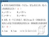 四川省金堂县金龙中学北师版八上数学第十周自主评价练习（课件）