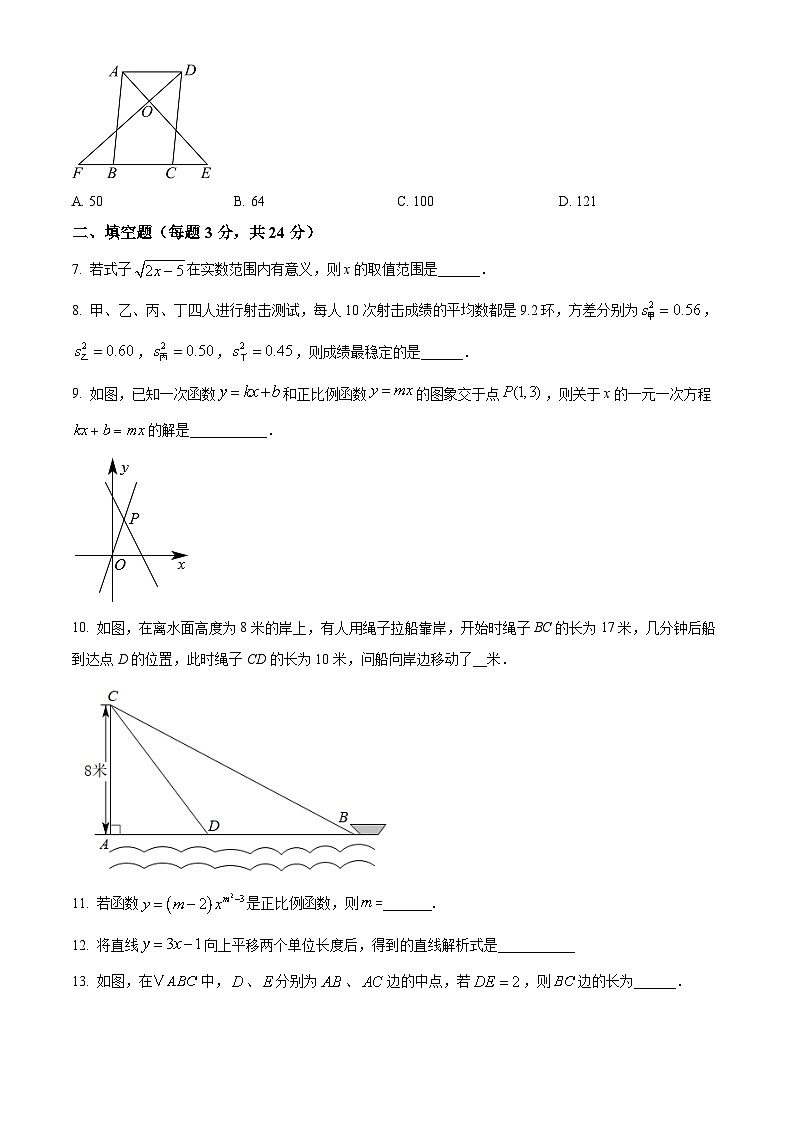 吉林省吉林市第七中学校2024-2025学年九年级上学期开学考试数学试题（原卷版+解析版）02