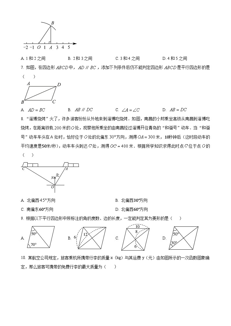 河南省信阳市新县2023-2024学年八年级下学期期末数学试题（原卷版）第2页