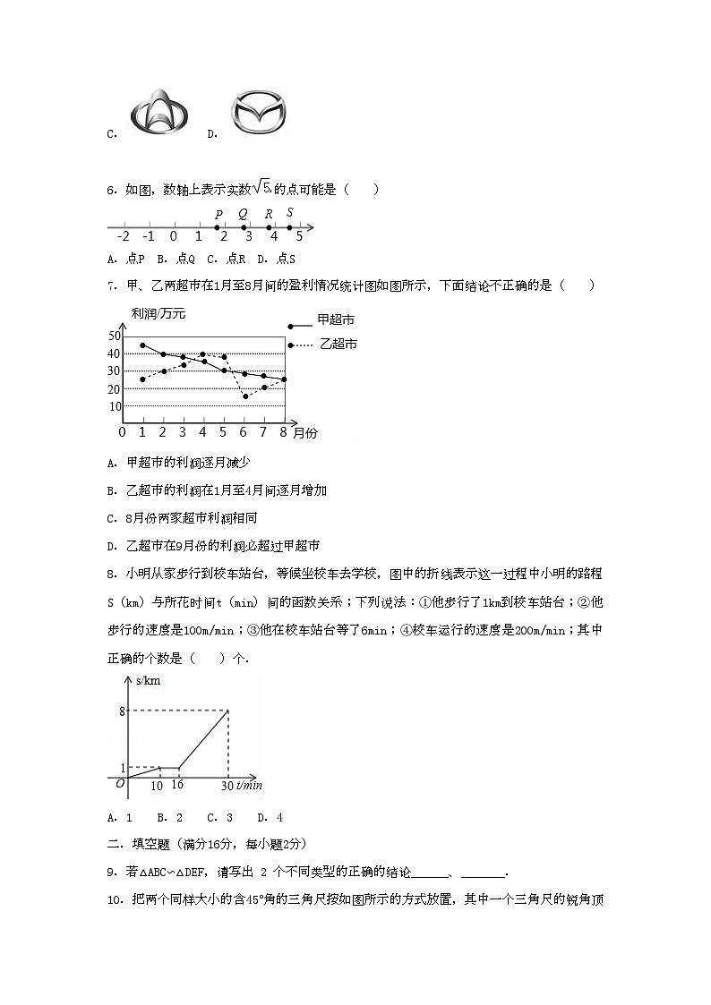 2022年北京市门头沟区中考数学模拟试卷（含答案解析）02