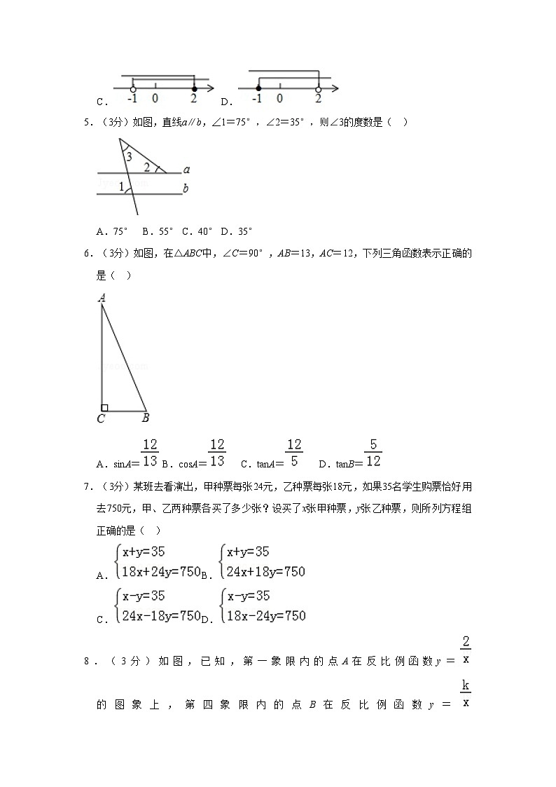 2022年吉林省长春市中考数学模试卷（含答案）02