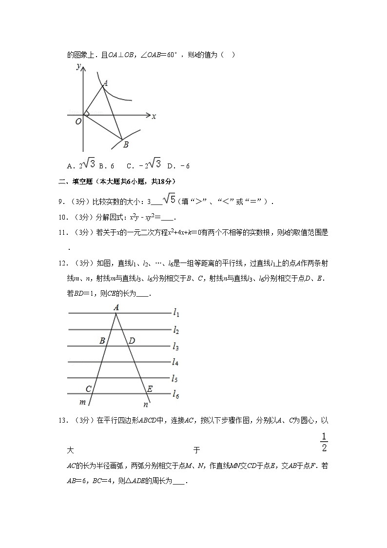 2022年吉林省长春市中考数学模试卷（含答案）03
