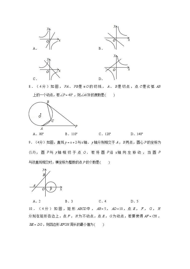 2022年安徽省合肥市长丰县中考二模数学试卷02