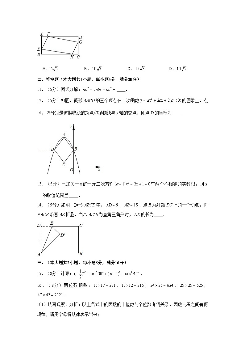 2022年安徽省合肥市长丰县中考二模数学试卷03
