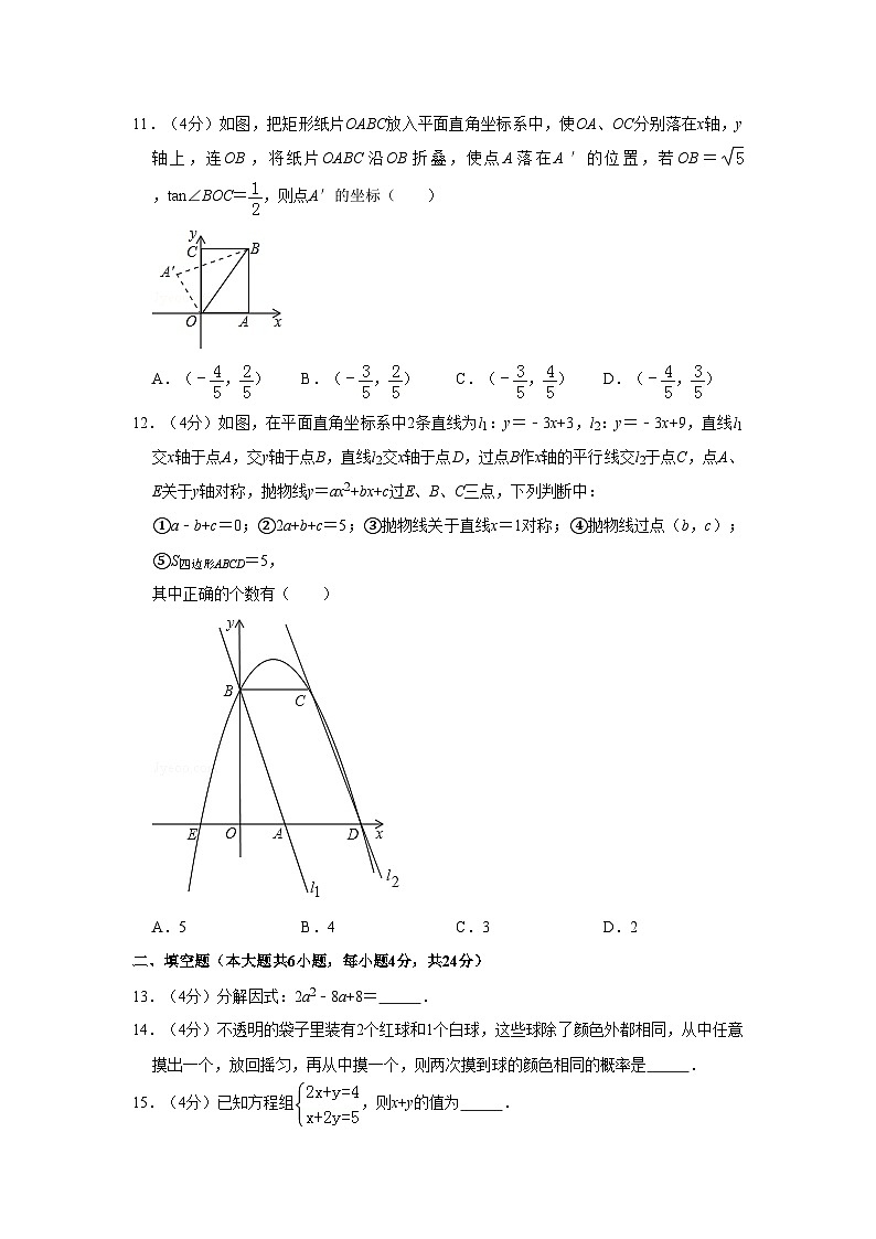 2022年山东省济南市市中区中考数学二模试卷03