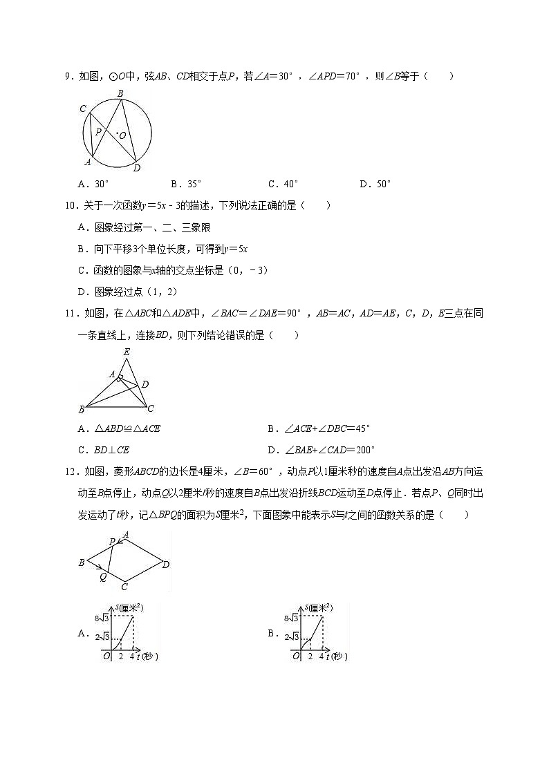 2022年山东省滨州市滨城区中考数学模拟试卷（含答案解析）02