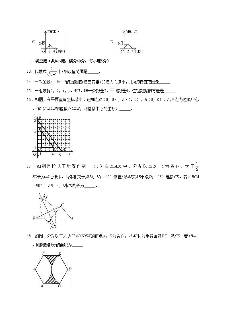 2022年山东省滨州市滨城区中考数学模拟试卷（含答案解析）03