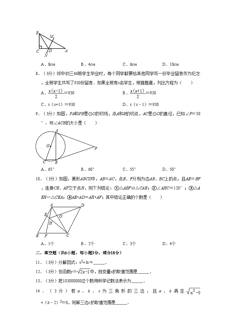 2022年广东省广州市天河区中考数学一模试卷02