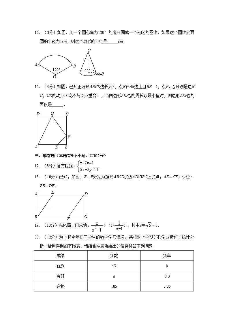 2022年广东省广州市天河区中考数学一模试卷03