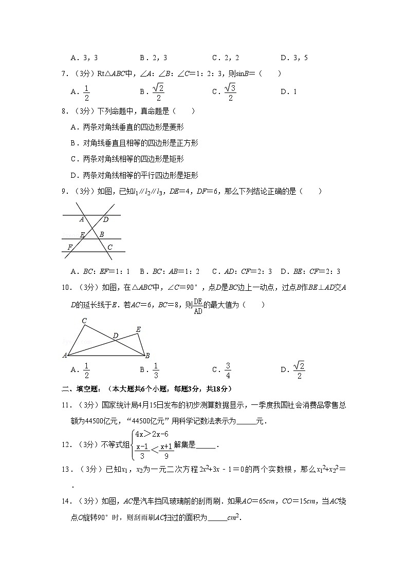 2022年广东省广州市铁一中学中考数学二模试卷02