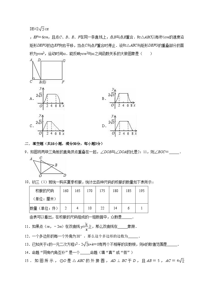 2022年江苏省徐州市云龙区中考数学二模试卷（含答案解析）02