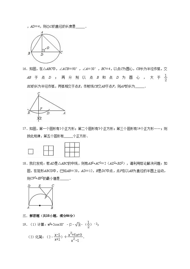 2022年江苏省徐州市云龙区中考数学二模试卷（含答案解析）03