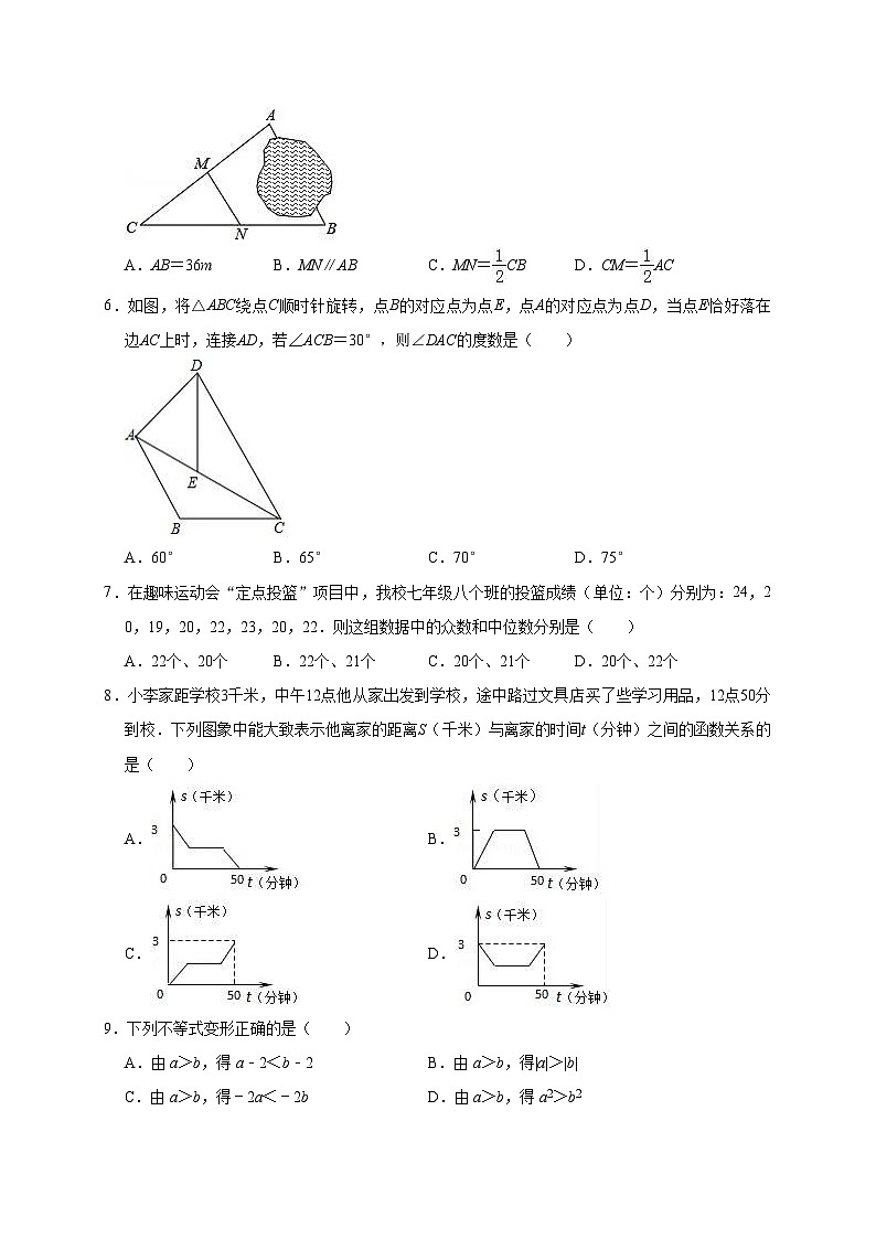2022年江苏省苏州市高新区中考数学一模试卷（含答案解析）02