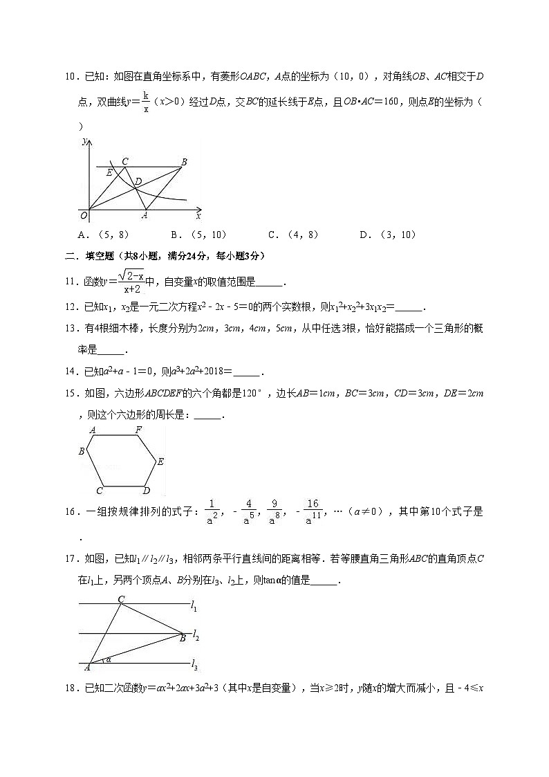 2022年江苏省苏州市高新区中考数学一模试卷（含答案解析）03