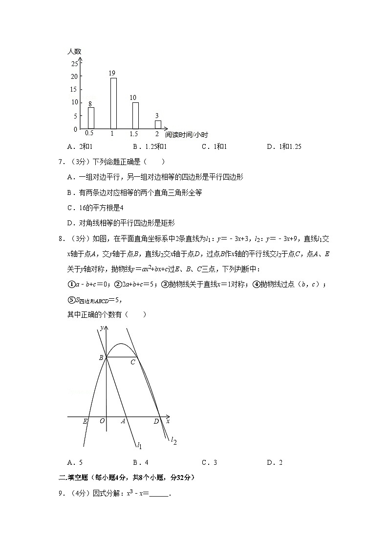 2022年湖南省岳阳市平江县中考数学二模试卷02