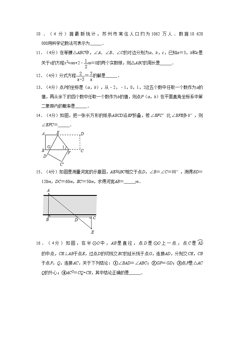 2022年湖南省岳阳市平江县中考数学二模试卷03