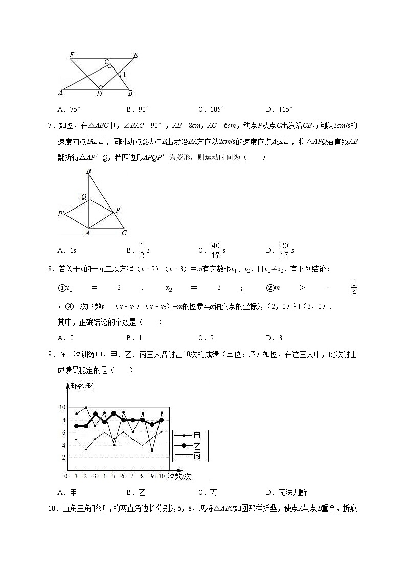 2022年湖南省邵阳市洞口县中考数学一模试卷（含答案解析）02