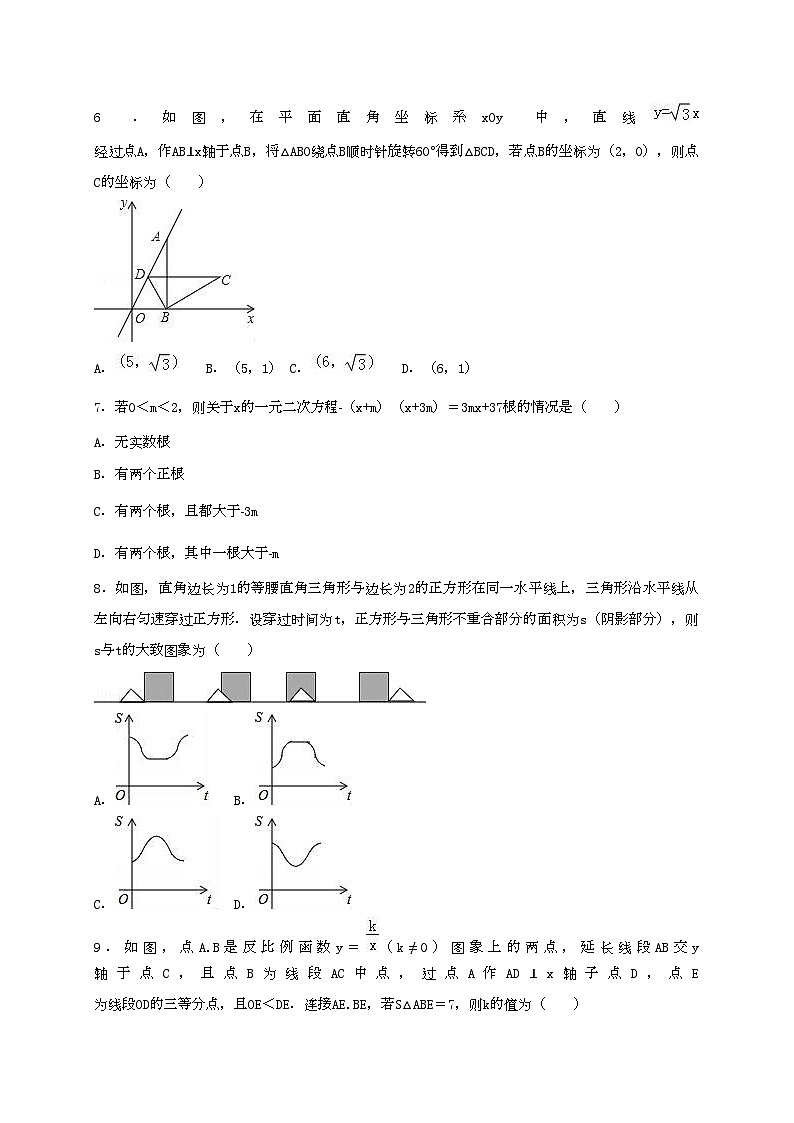 2022年福建省泉州市永春县中考数学模拟试卷（含答案解析）第2页